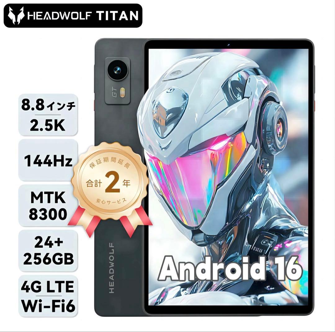 HEADWOLF TITAN1 8.8インチ 256GB おまけ付き 即日発送