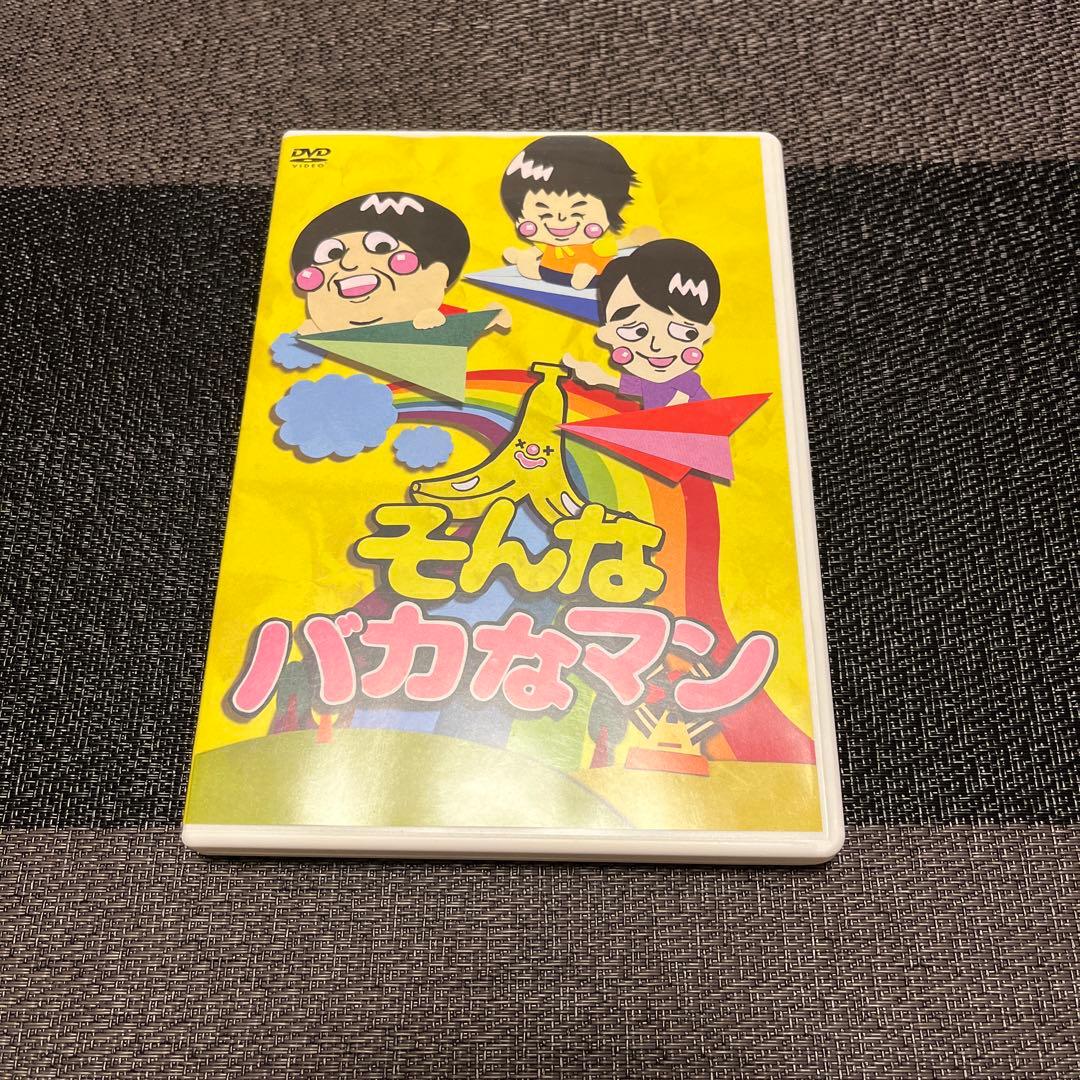 ⭐*️様 そんなバカなマン1.3