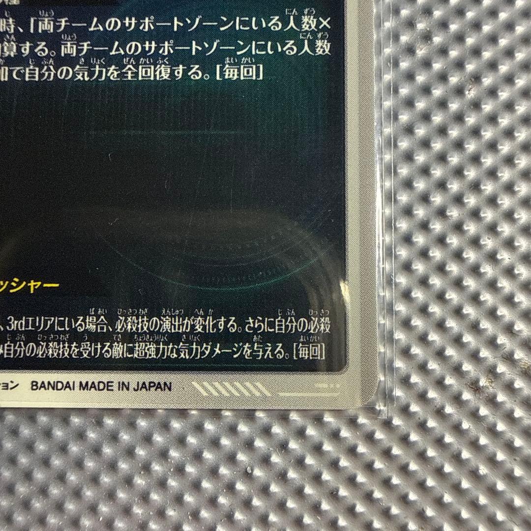 ル*イ様 ドラゴンボールスーパーダイバーズ sdv8-024パラレル　sdv8-
