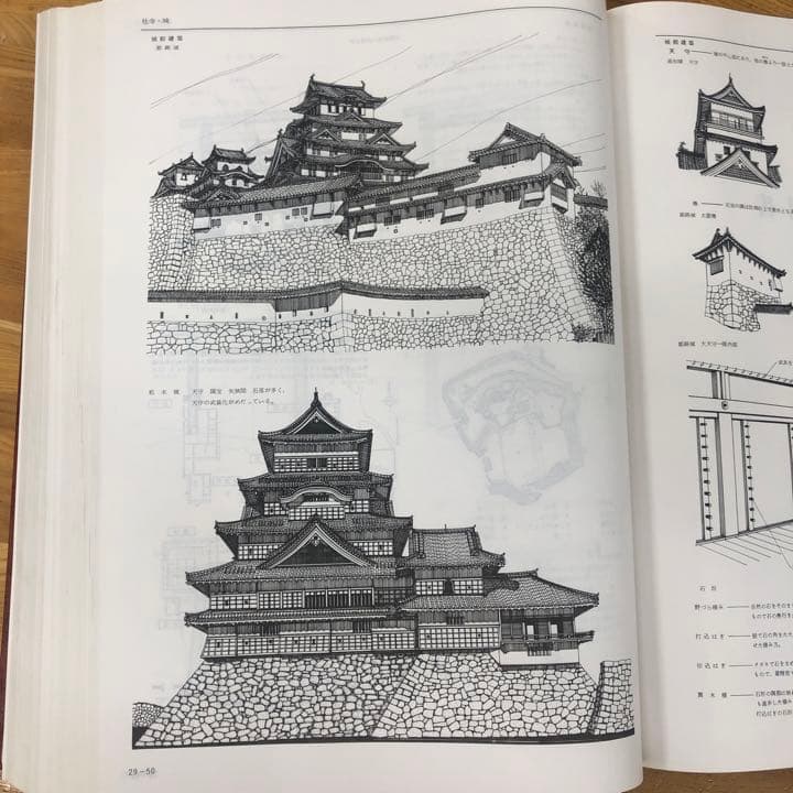 建設図解辞典