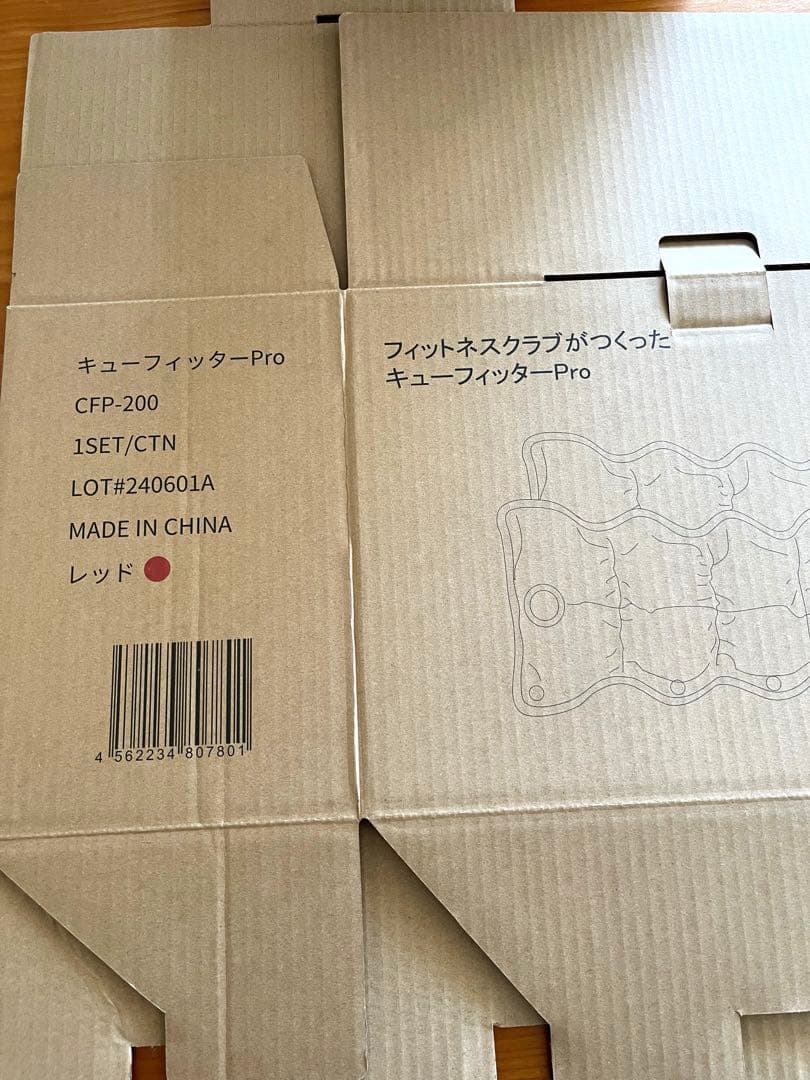 【美品】キューフィッターPro エクササイズマット