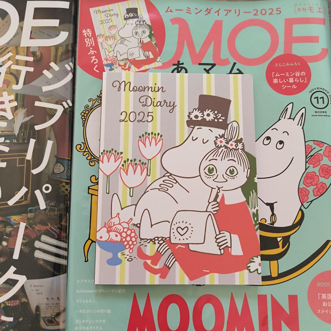 MOE 2023年〜2024年5冊セット（付録あり）