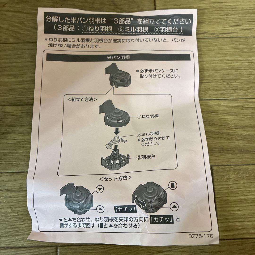Panasonic GOPAN SD-RBM1001 ホームベーカリー　未使用