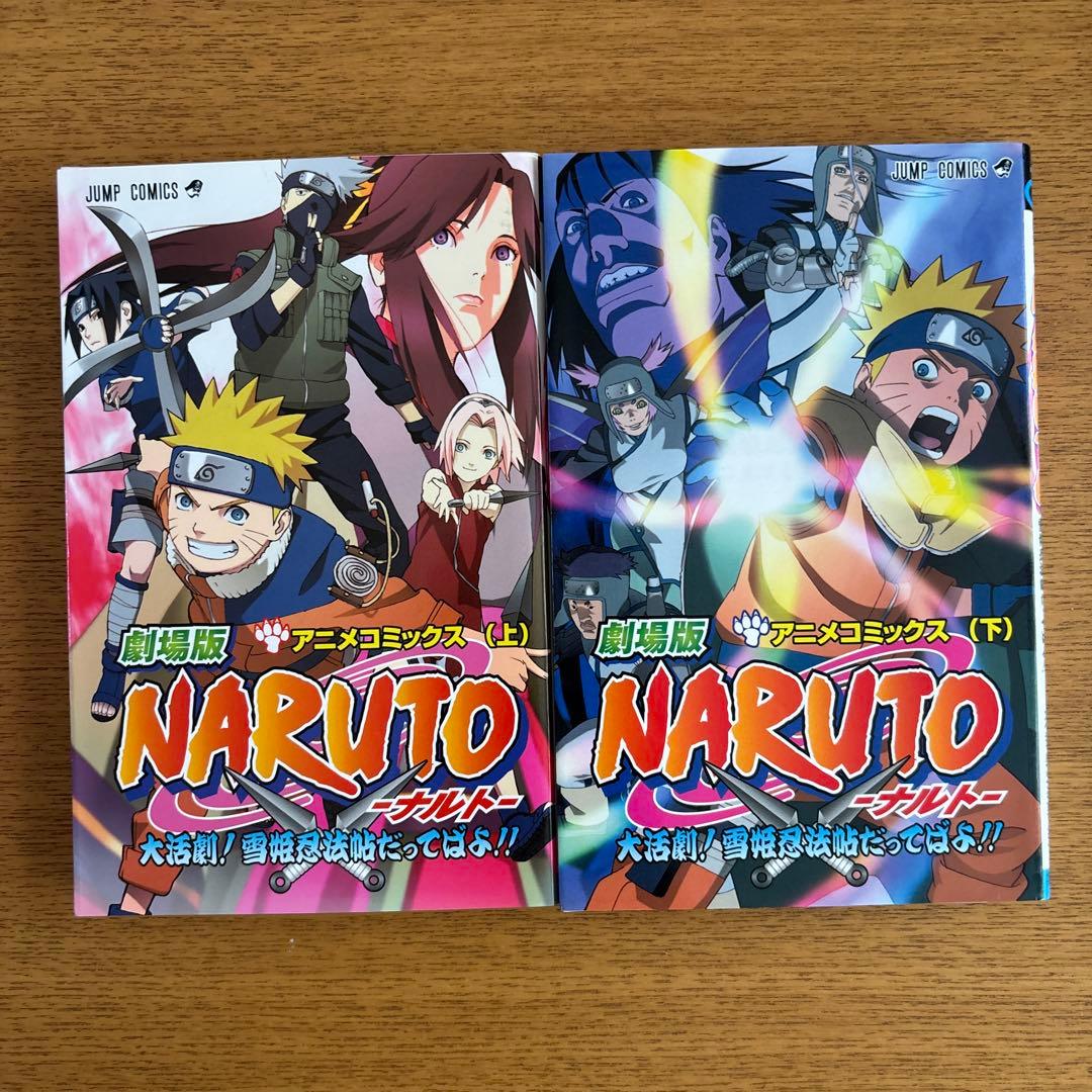 NARUTO ナルト コミック 全72巻完結セットおまけ10冊 岸本斉史 集英社