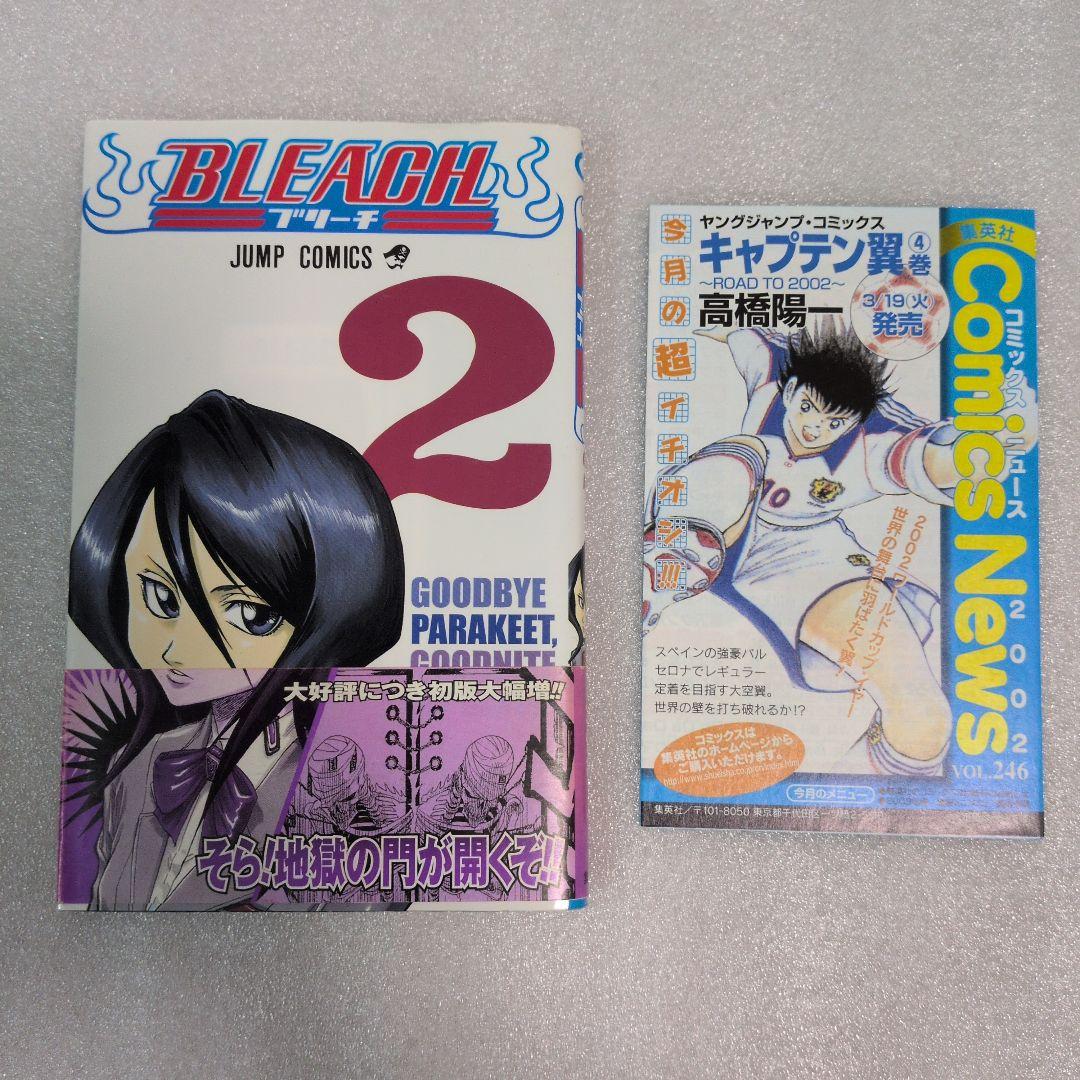 BLEACH ブリーチ 1巻 2巻 3巻 4巻 久保帯人 すべて初版 帯付き 本