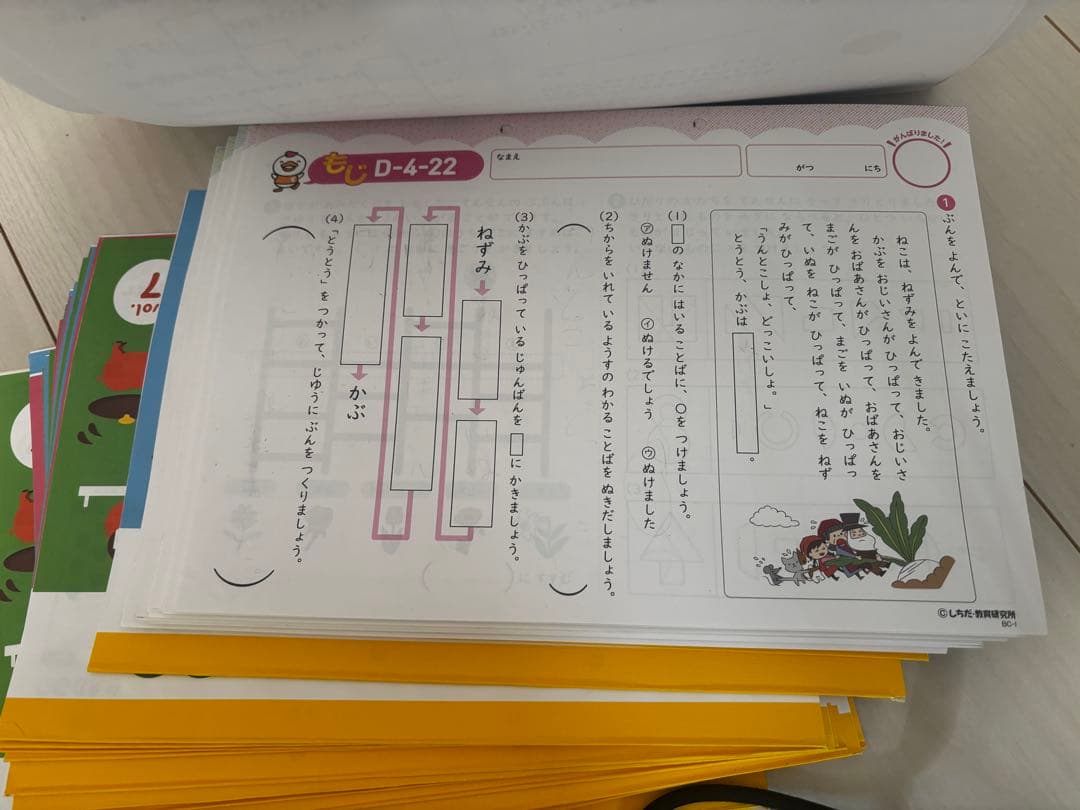 七田式プリントD