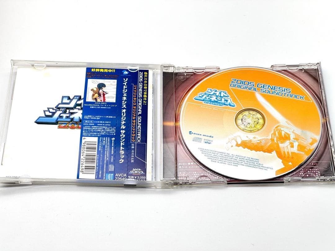 zegafly CD3点 オリジナルサウンドトラック+RealLove
