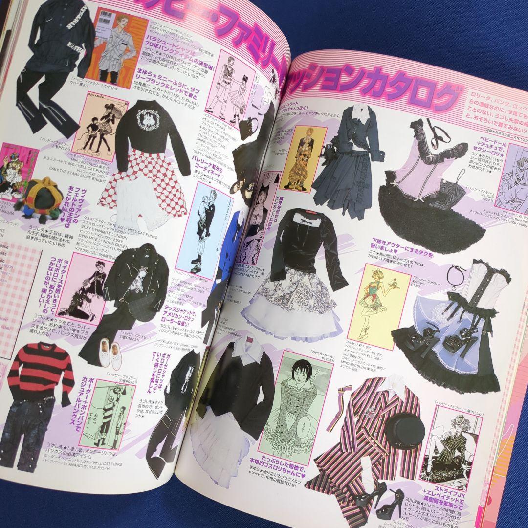 KERA マニアックス 創刊号 NANA 矢沢あい ヴィヴィアン（付録付き）