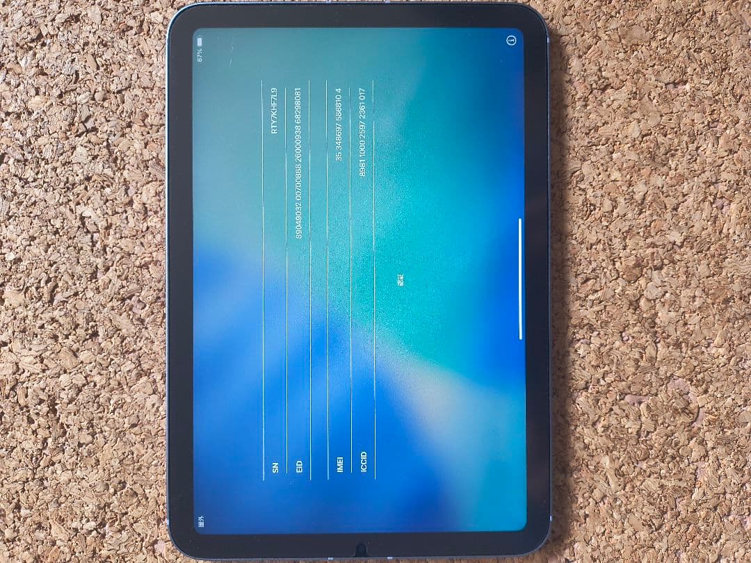 iPad mini 6 セルラー 256gb バイオレット 純正ケース ペン付き