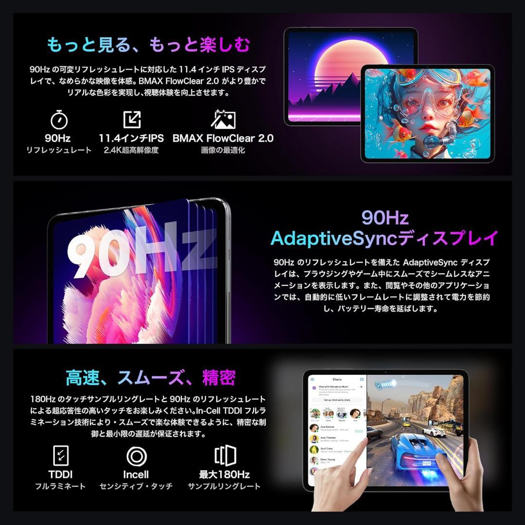 ✨最新版11インチタブレット✨ BMAX♡I12 Power 液晶画面美品✨