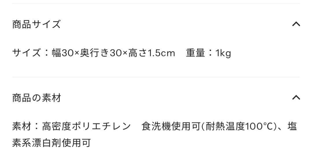 早い者勝ち☆新品☆ ideaco Cutting Board 13 M まな板