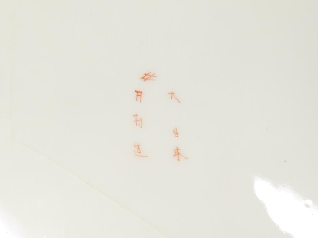 3380　古美術＜値下げ交渉大歓迎＞九谷　中皿　人物　風景　ヒビ有