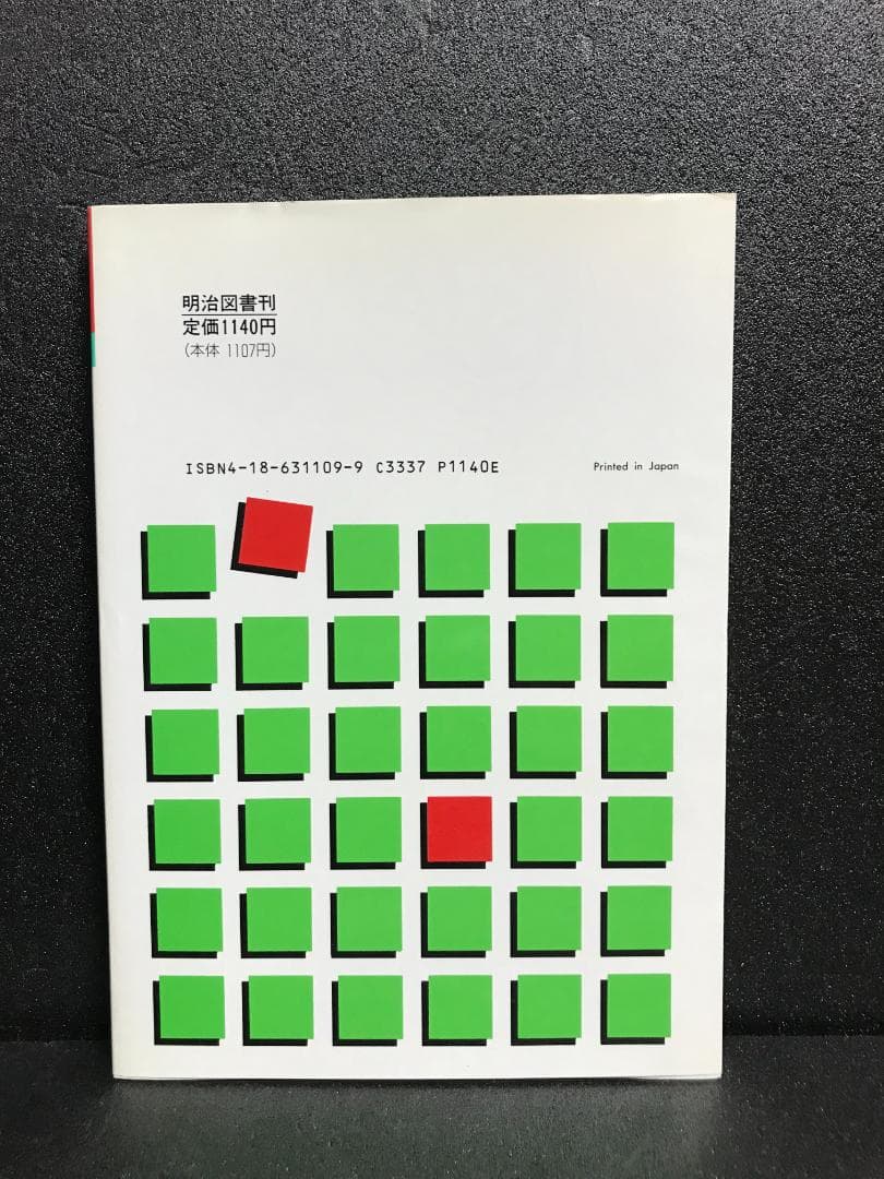 発想転換による105時間作文指導の計画化 (国語教育ブックレット)