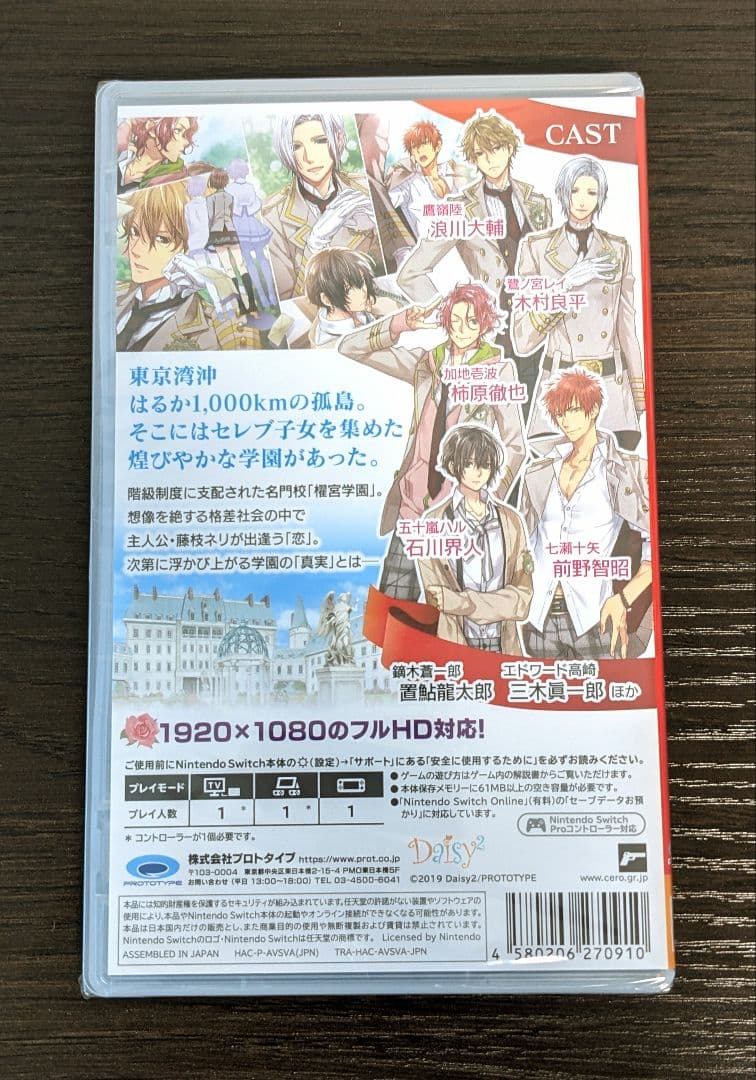 【新品未開封】 絶対階級学園 Switch