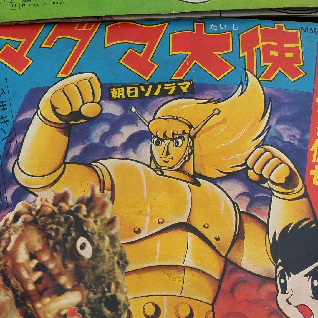 ソノシート