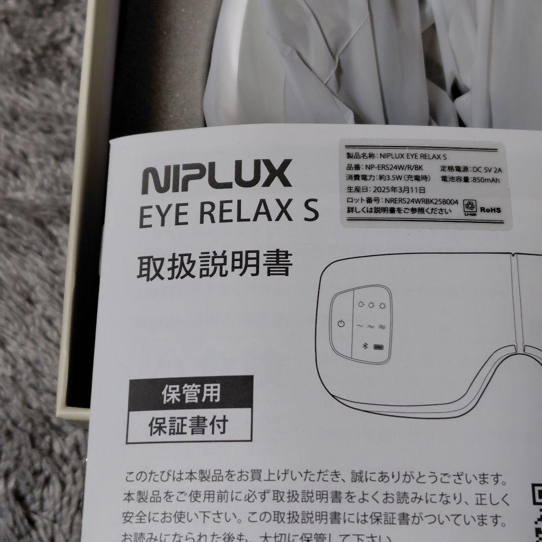 ホットアイマスク　NIPLUX EYE RELAX S　ホワイト