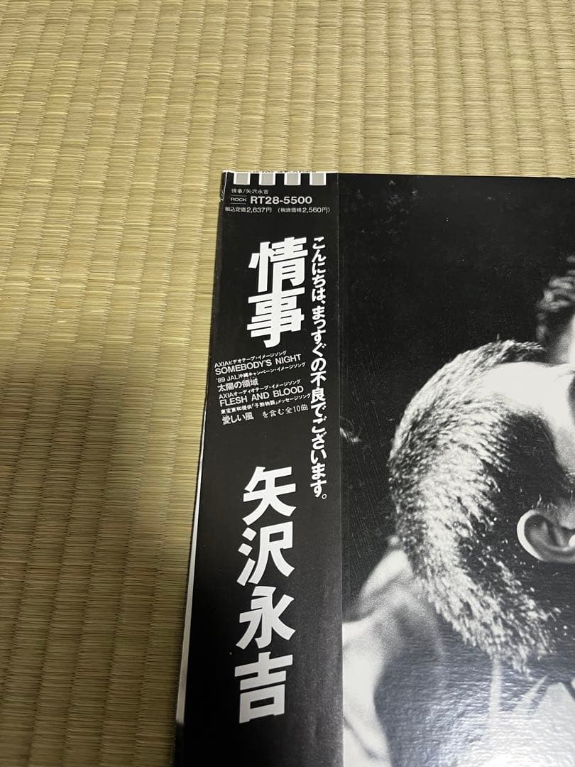 和モノLP レコード３枚セット　シティポップ　アナログ盤 vinyl 帯