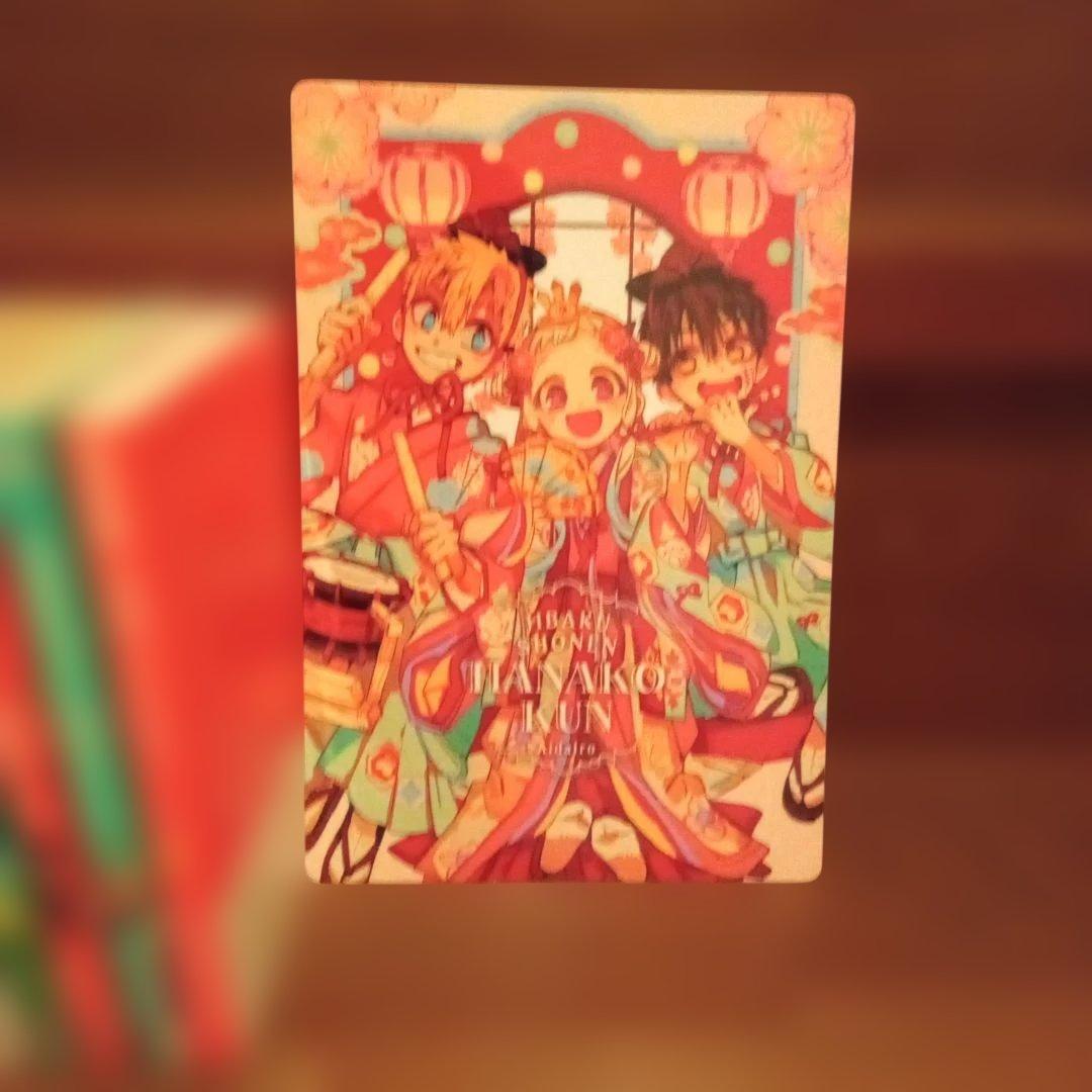 もけもけ様用　地縛少年 花子くん1-22 他