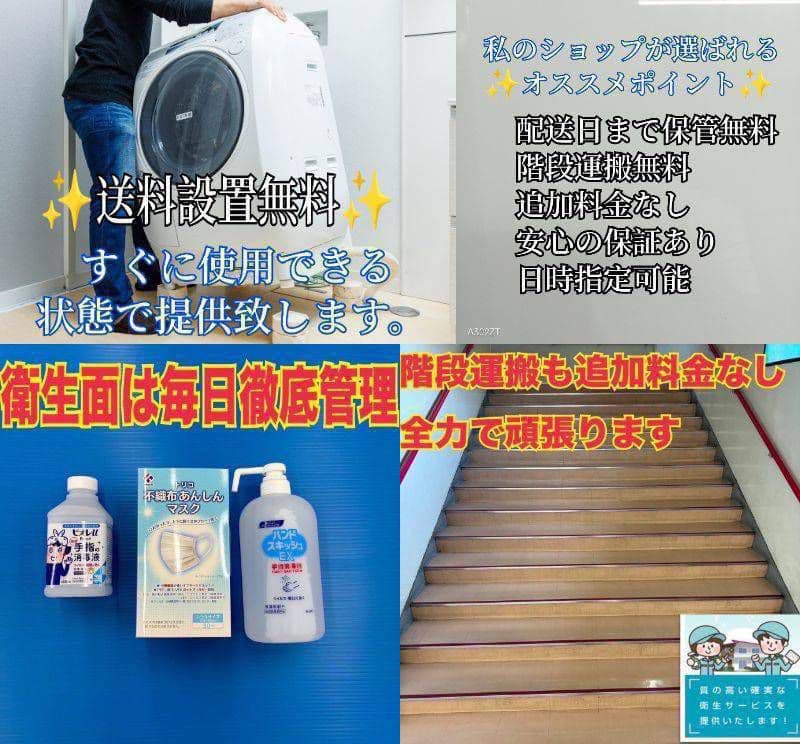 A02A0 設置まで対応　日立　自動製氷機能付　大型冷蔵庫　365L